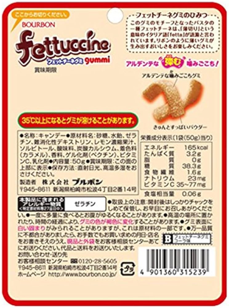 Bourbon Fettuccine Gummy Cola (50G) [Best Before Date: 2027.01]