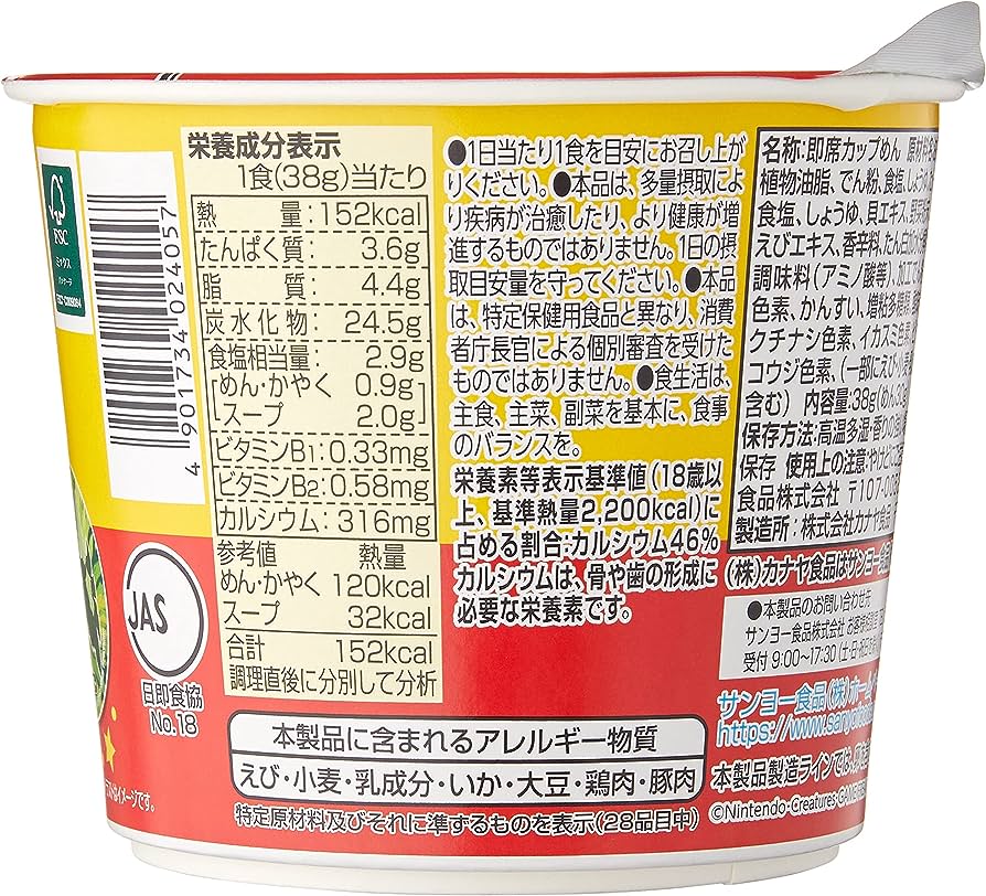 Sapporo Ichiban Pokémon Noodle Soy Sauce (38G) [Best Before Date: 2026.12.20]
